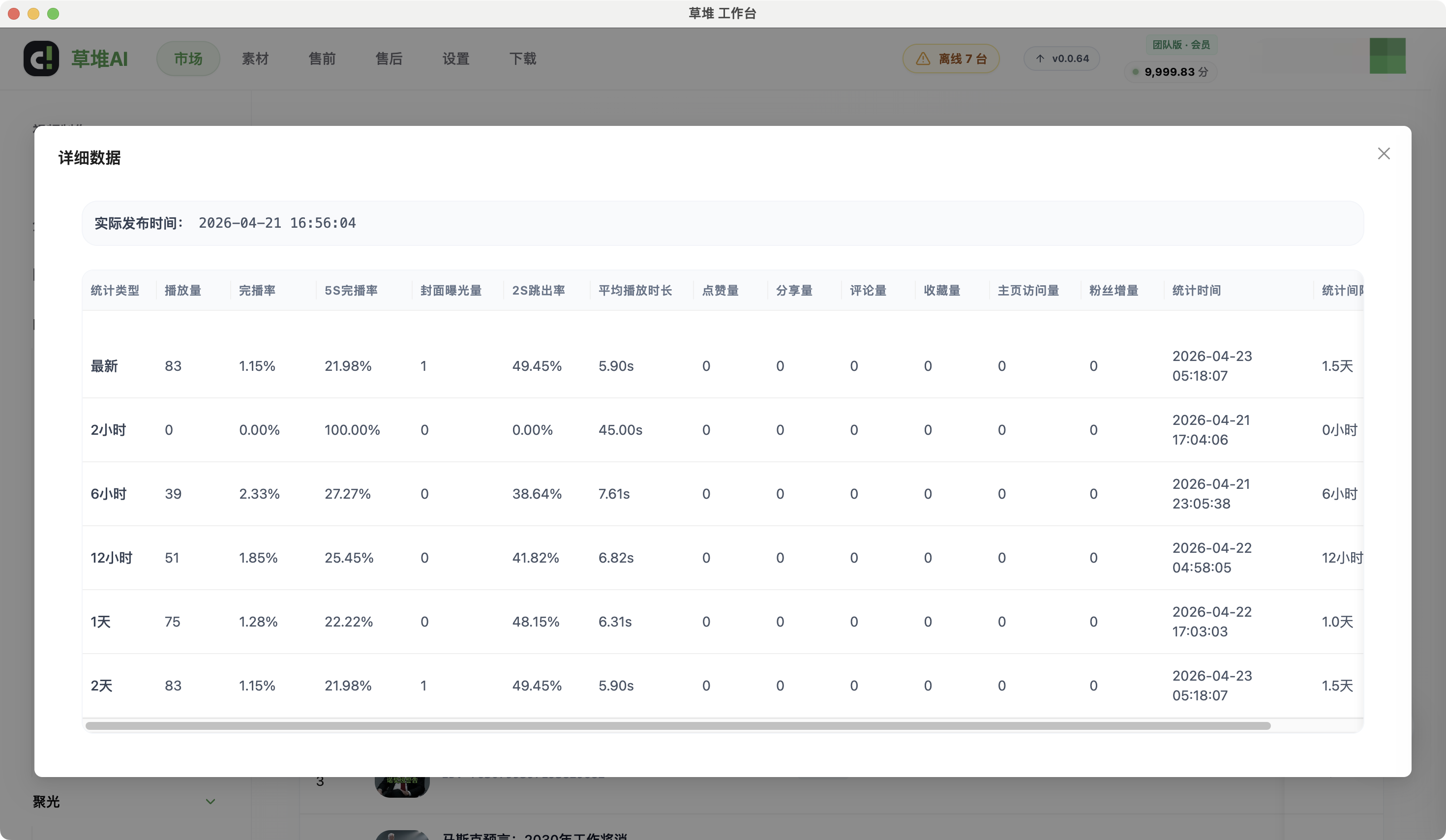 企业微信截图_879b75ff-039d-46b1-8d1b-02fc0d12c8c8.png