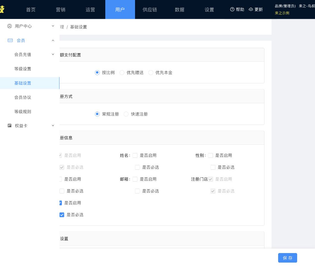 单店什么时候需要会员系统和进销存
